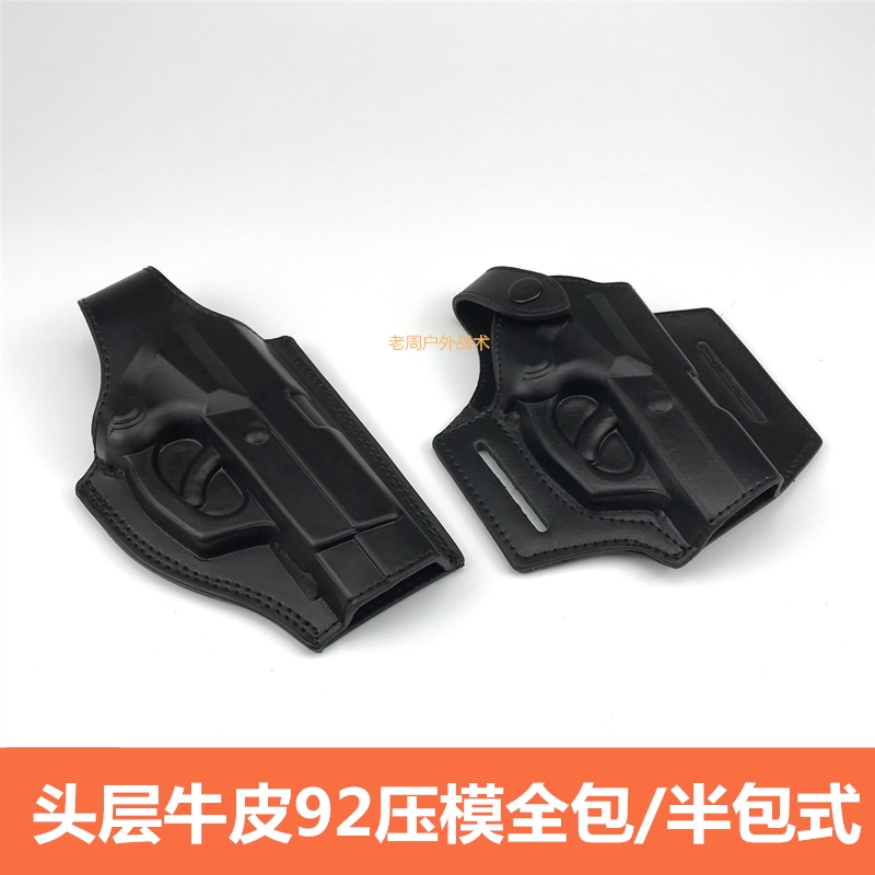 92 stamper head layer of cow leather waist hand gun cover in plain clothes Hide invisible dermis gun cover M9 Quick-pull jacket cortex durable-Taobao