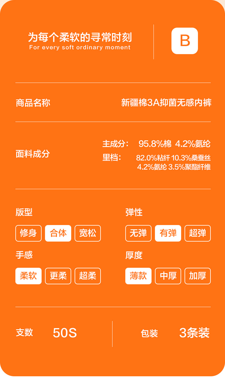 柒牌 男士 50支新疆长绒棉 条纹内裤 3条 桑蚕丝混纺抗菌内档 图14