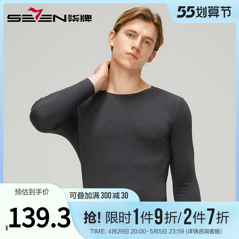 Lacquered Thermal Membrane Technology Fever Dressing Ground Wool Thickened Men Winter New Autumn Clothes Sanitary Pants Young Suit Men