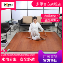 Dorn floor heating pad Double water heating blanket Electric carpet Living room heating pad Water heating Ondol household water circulation geothermal mat