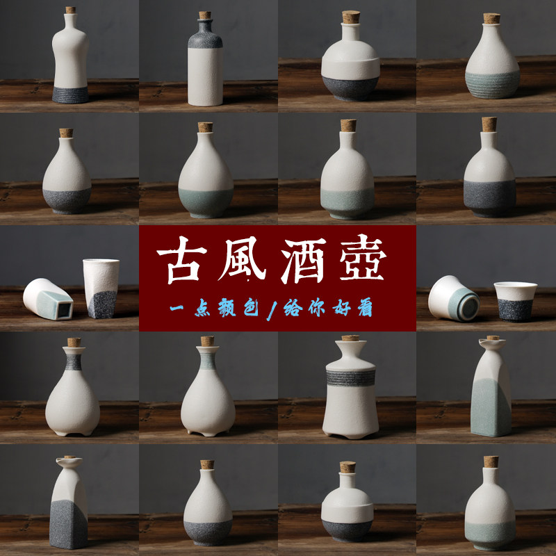 Old Chinese sealed small bottle custom imitation of ancient air ceramics 3/2 pounds of white wine bottle