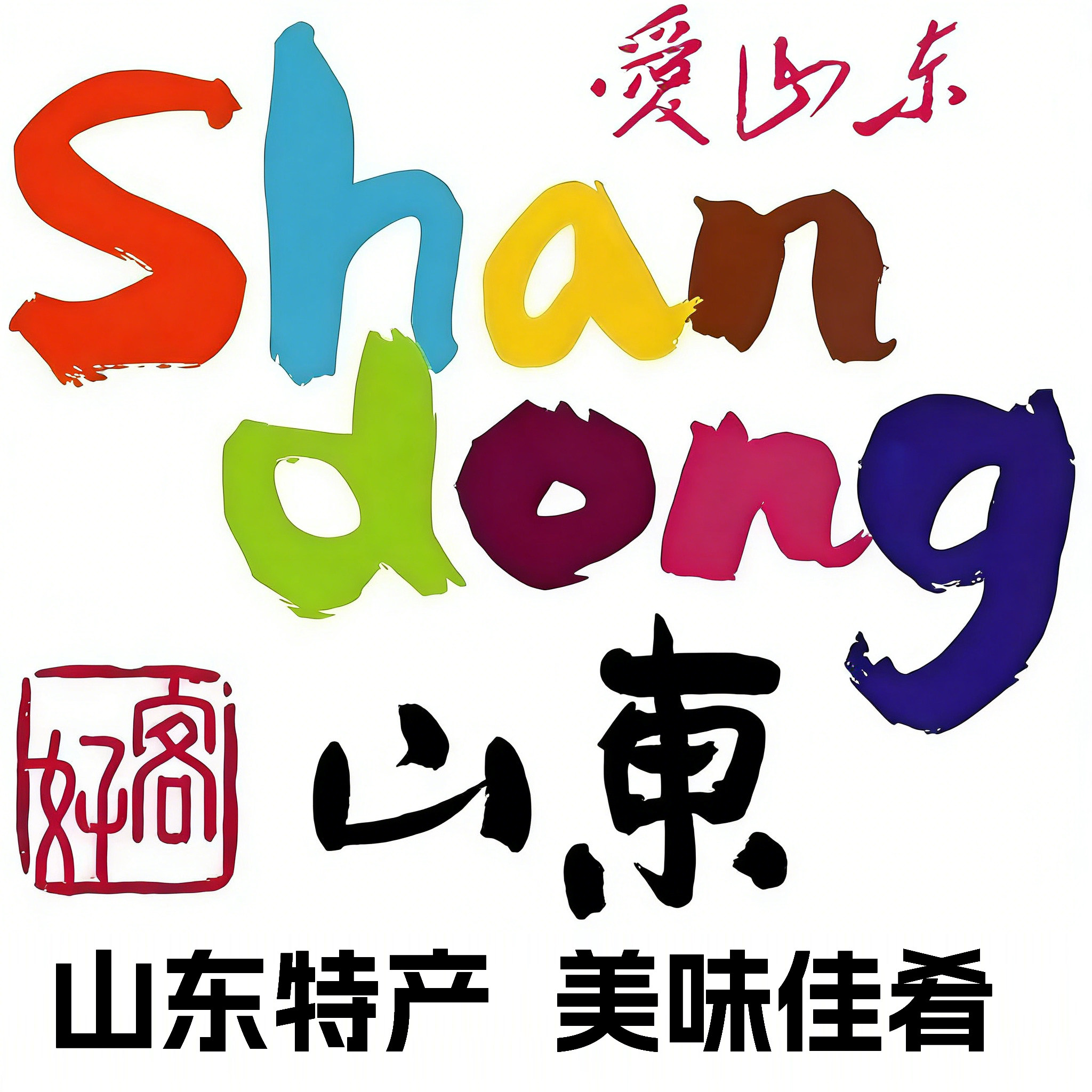 微湖好客特产店