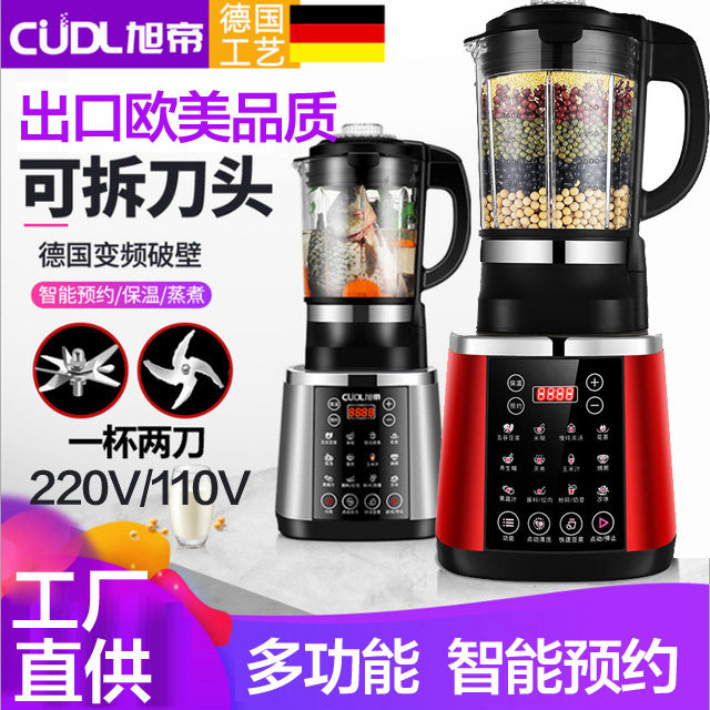 Wall breaking machine household machine soy milk machine heating multi-functional broken ground meat grinding powder dry and wet dual-use dry baby non-staple food machine