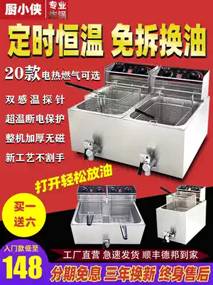 Kitchen Xiaoman electric fryer double-cylinder commercial temperature-controlled Fryer electric Fryer Fryer skewer fryer chicken fryer deep single-cylinder Fryer