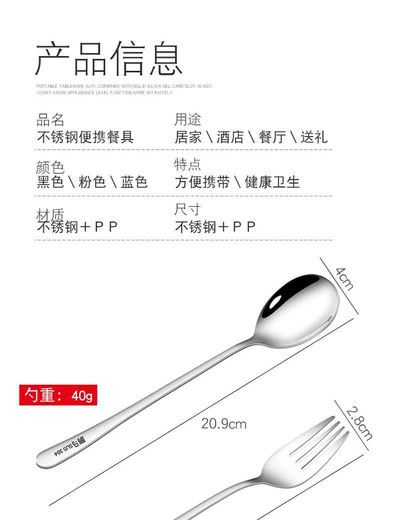 Portable chopsticks spoons three - piece suit adult tableware stainless steel fork express single students receive a case