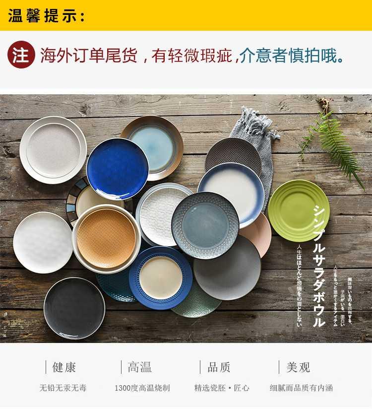 Art home 8 "move Japanese - style tableware dinner plate creative home plate round steak ceramic plate plate plate