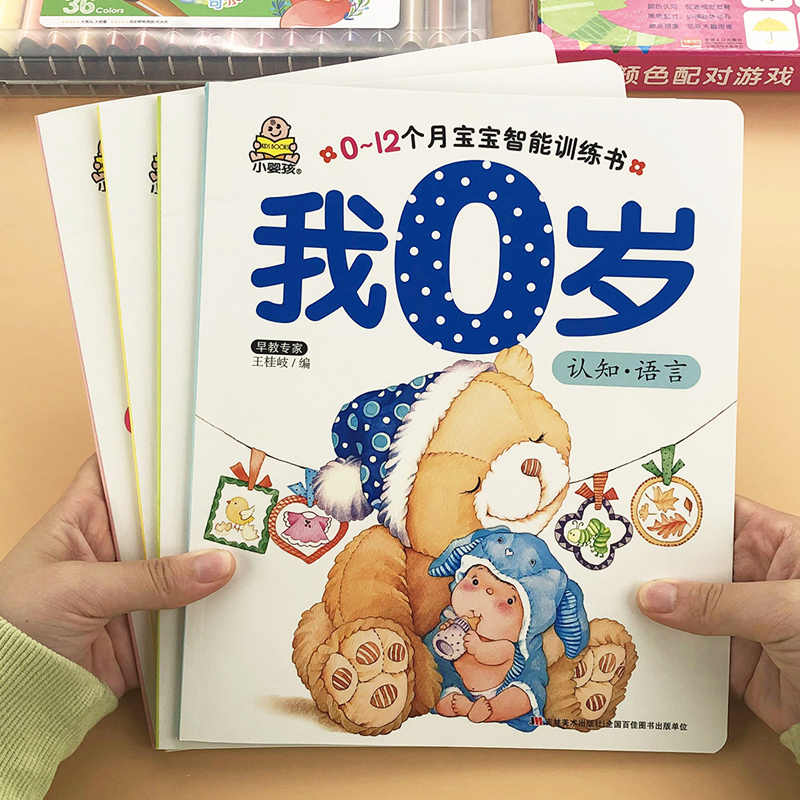 12个月宝宝绘本- Top 100件12个月宝宝绘本- 2026年5月更新- 淘宝Taobao