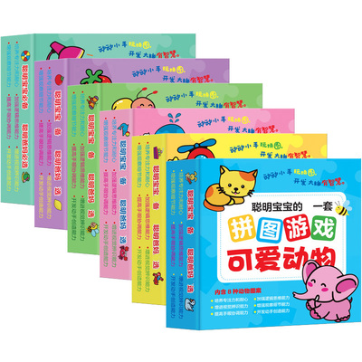 儿童拼图0-1-2岁3宝宝男孩女孩动脑拼图平图幼儿智力早教益智玩具