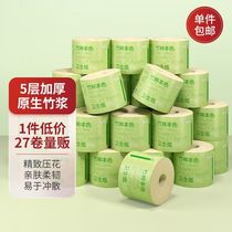 Jingzao bamboo pure color cored roll paper 5 layers thickened 200g virgin wood pulp toilet paper toilet paper 140g