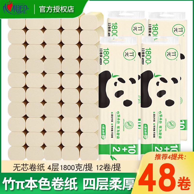 Xinxiangyin Bamboo Roll Paper 4-Ply Coreless 150G/Roll Large Weight Solid Core Roll Paper Dormitory Tissue Natural Color Toilet Paper Xinxiangyin Bamboo Roll Paper 4-Ply Coreless 150G/Roll Large Weight Solid Core Roll Paper Dormitory Tissue Natural Color Toilet Paper