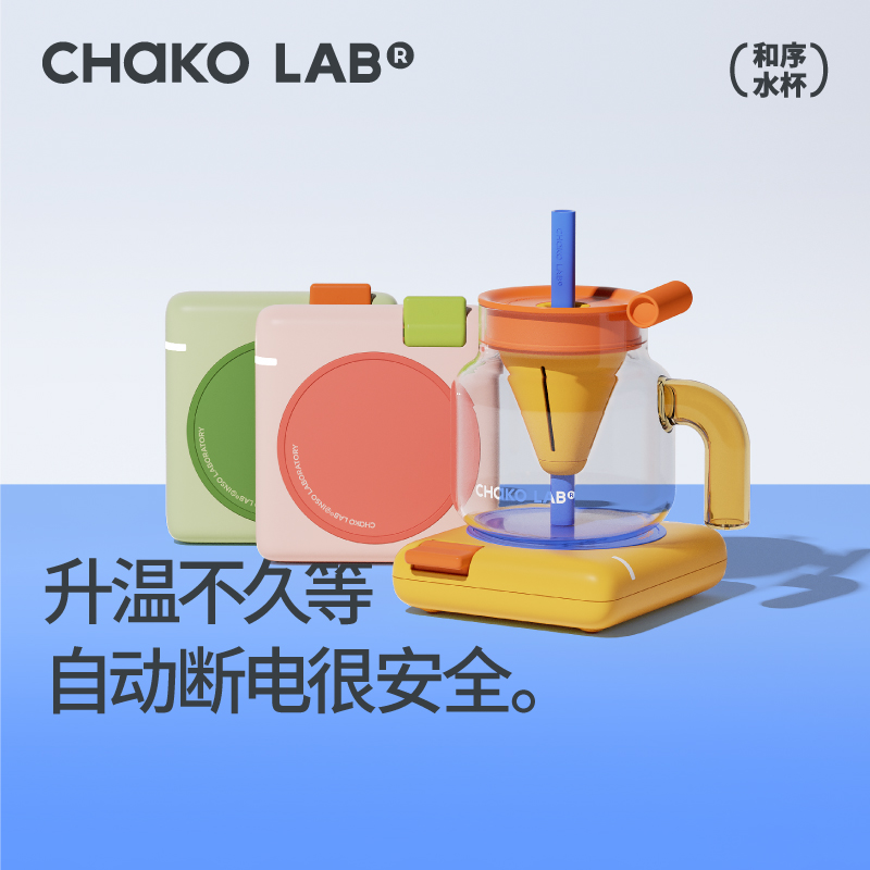 CHaKOLABとシーケンス恒温コースター加熱コースターミルクウォーマーコースター加熱カップ夏断熱コースター