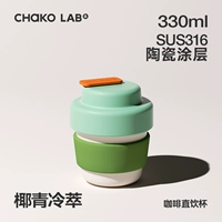 Холодный напиток, предпродажа, 330 мл