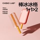 Трубочка, форма для мороженого, пищевой силикон для домашнего использования, мороженое