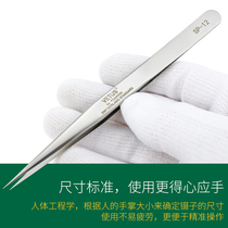 Precision stainless steel tweezers industrial grade electronic maintenance tool clip birds nest hair handstick drill non-magnetic sharp straight head