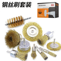 Electric Angle Mill Wire Brushed Head Bowl Type Parallel Polished Head Rust Deaper Stainless Steel Polished Wheel Woodworking Suit