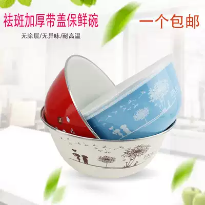 Enamel Salad bowl with lid Mixing bowl Enamel bowl Thickened enamel hand washing bowl Cover bowl Cover bowl Sealed bowl
