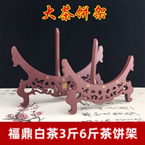 Tea Cake Rack Display Rack Display Rack 8 Jin 6 Jin Fuding White Tea Shelf Tea Base Bay Puer Solid Wood Chinese Shelf