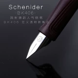 Schneider Schneider Germany Импортировал студентов со взрослыми персонажами, подпись подписи подпись офис, написание записи пера Ef Pen Tip, Pen BK406 Прозрачные цветные чернила мелкие 0,35 мм ручка