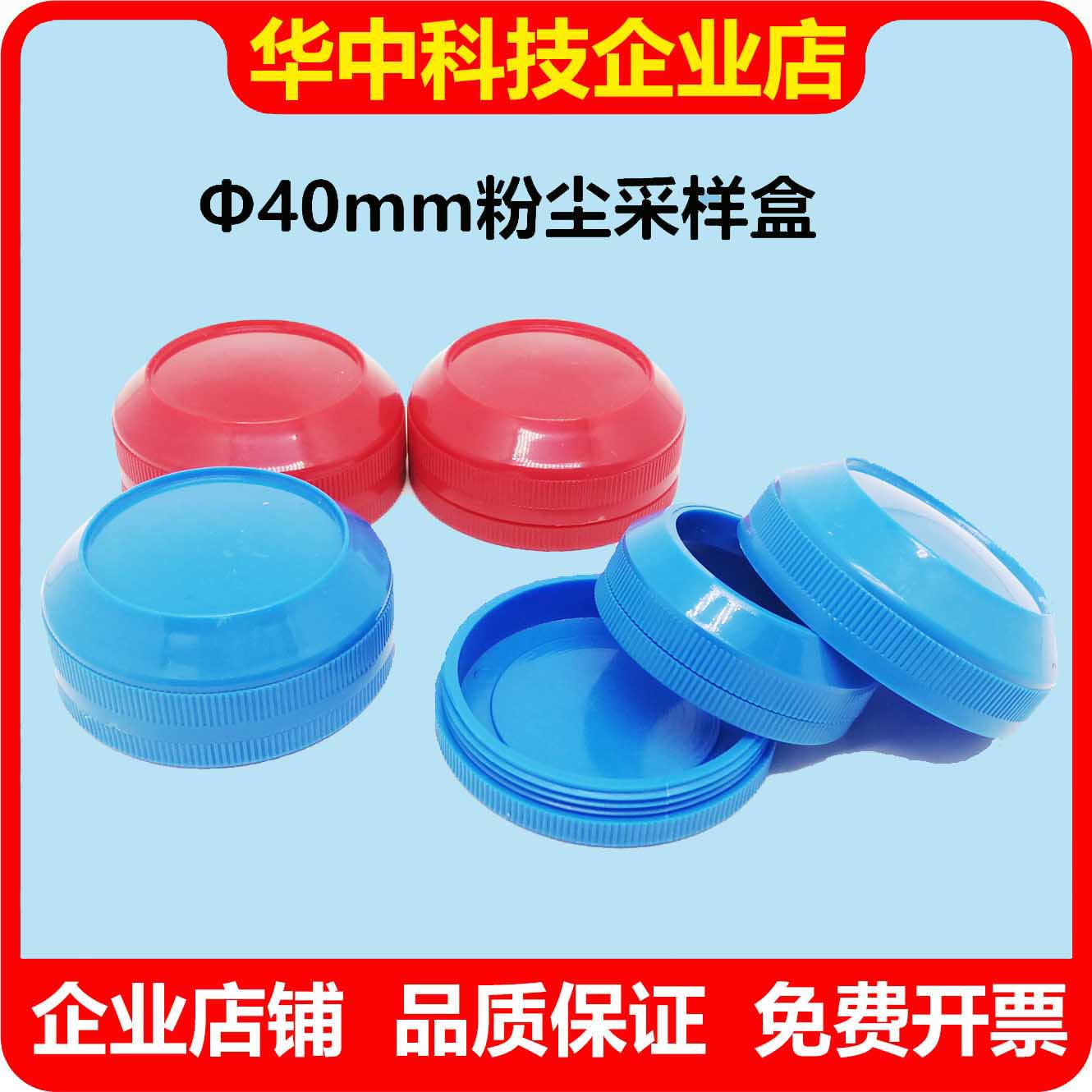 Filter membrane clip Φ37Φ40 blue-red filter membrane storage plastic box two or three blank dust sampling filter membrane