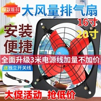  Exhaust fan Kitchen window exhaust fan Exhaust fan ventilation range hood bathroom 16 inch strong industrial ventilation fan