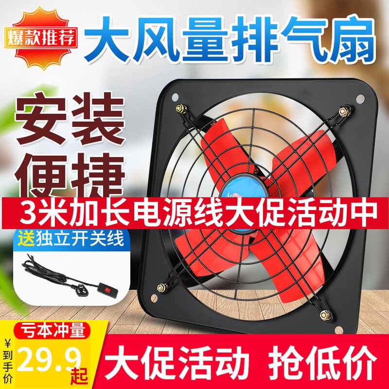 Exhaust fan Kitchen window exhaust fan Powerful bathroom 12 inch silent exhaust fan Household range hood ventilation fan