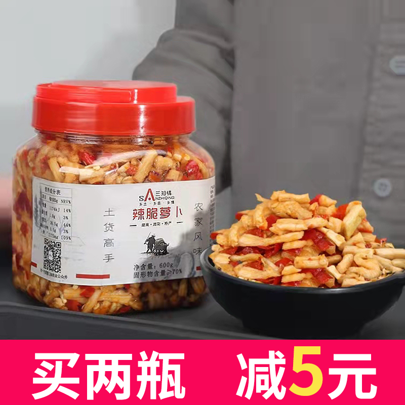 Three-informed radish dry down the rice pickles open the stomach homemade farmhouse aromas spicy crispy turnip Hunan special produce 600g bottles