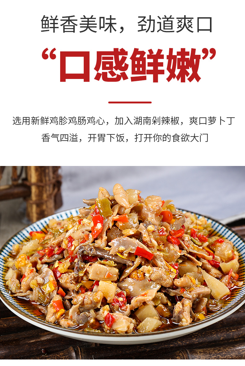 湖南特产，三知情 酸辣鸡杂下饭菜 280g 14.9元包邮 值值值-买手聚集的地方