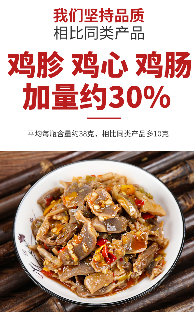 湖南特产，三知情 酸辣鸡杂下饭菜 280g 14.9元包邮 值值值-买手聚集的地方