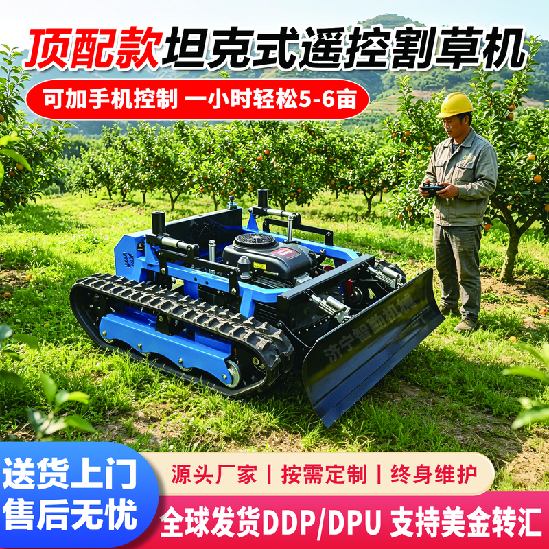 Crawler-Type Remote-Controlled Lawn Mower, Agricultural High-Power Gasoline Lawn Mower, Orchard Weeder, Lawn Trimmer