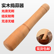 Whole wood solid wood pear wood garlic hammer garlic mash machine garlic mash jujube wood carving exquisite garlic machine kitchenware garlic chirping garlic stick