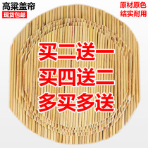 Thickened sorghum steamer household round grate curtain steamer compartment steamer compartment steamer steamer steamer steamer steamer steamer steamer mat