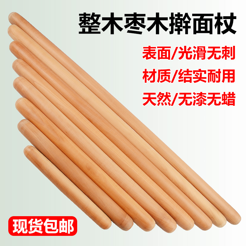 Date wood large size Flour Rolling Stick Household Water Dumplings Rod Face Stick Size baking tool solid wood to add coarse pressing face stick