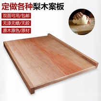 Custom pear wood cutting board solid wood household kitchen board kitchen hardwood vegetable Pier cutting board chopping board Pier thick panel knife board