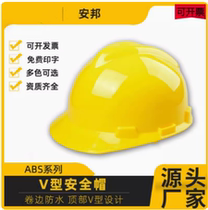 Anbang manufacturer anti-smash and fall-resistant construction site helmet construction can be printed and customized ABS yellow V-shaped safety helmet