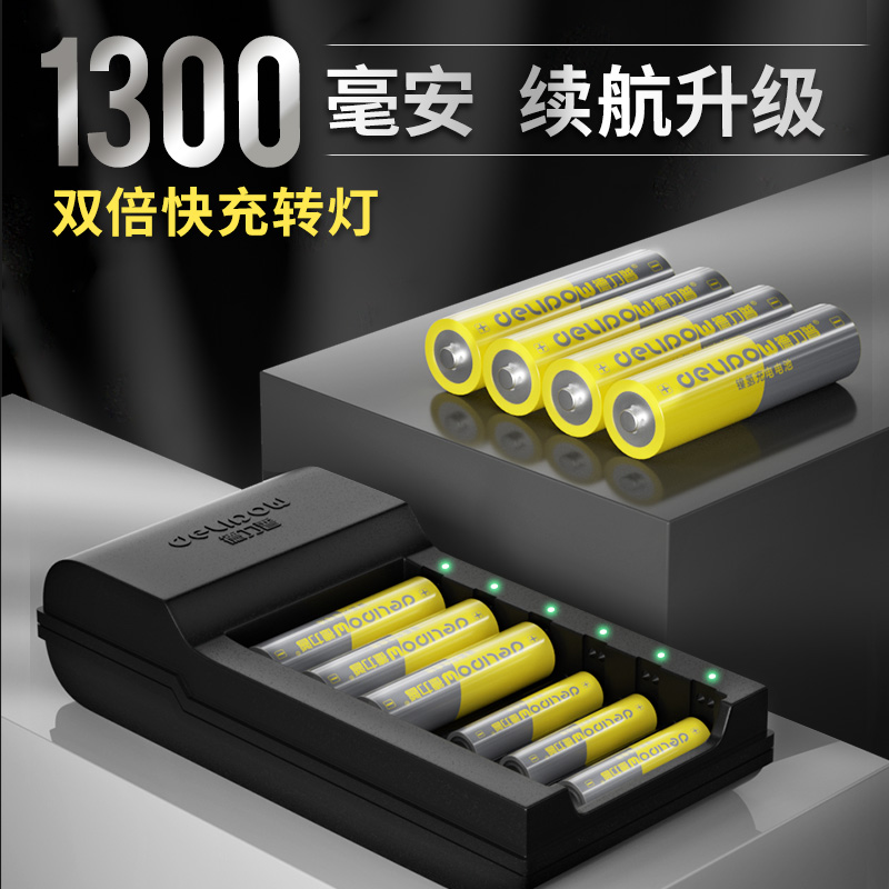 Derep rechargeable battery 5 No. 7 1500 Large capacity instead of lithium universal charger suit rechargeable 5-7