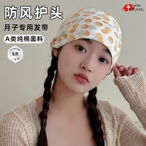 Maternal confinement headband summer thin postpartum windproof head protection pure cotton sweat-absorbent and breathable large head circumference confinement headscarf