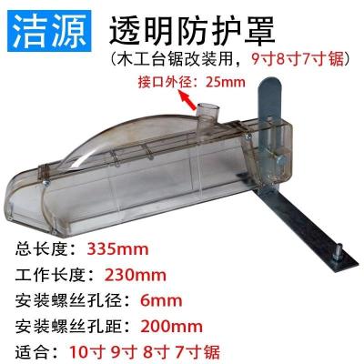 9 inch woodworking saw blade shield shield transparent safety check on safety site