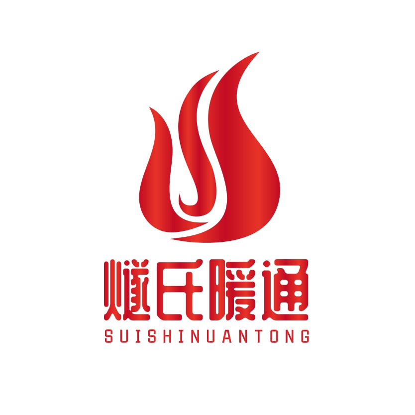 燧氏暖通