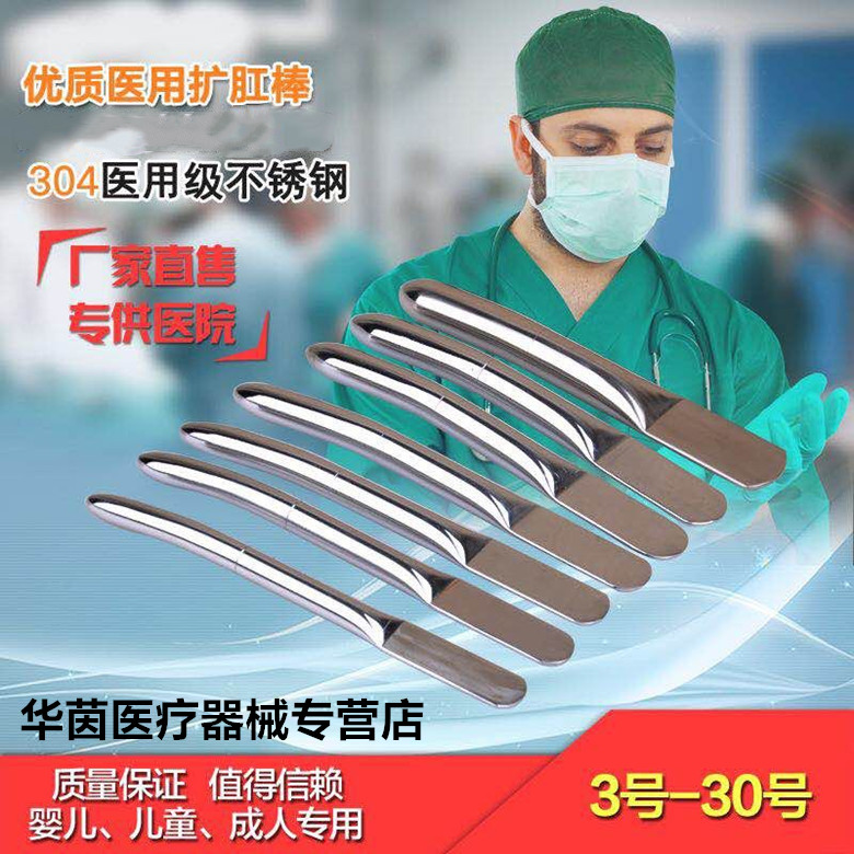 High-quality stainless steel household anal expander anal expander curved stick infant and child adult anal expander half doctor