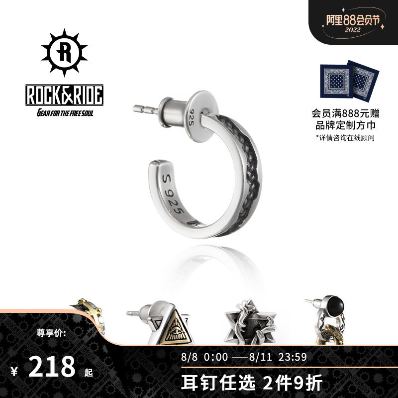 Rockride Weaving Crack Ear Needle Men Senior Sensor Earring Trend Personal Female