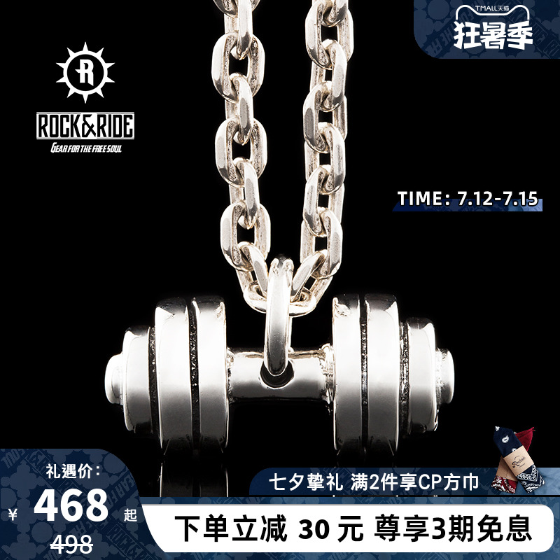 Mall Same-section] ROCKRIDE Dumbbells Pendant 925 Pure Silver American Necklace Men Retro Fitness Hip Hop