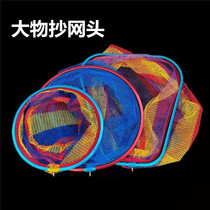 Lianchao aluminum alloy net head large object net head anti-hanging fishing net bag triangular round copy net not foldable