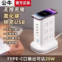 (Official) Vertical stowable socket multi-function with USB fast charging wireless charging multi-hole plug strip