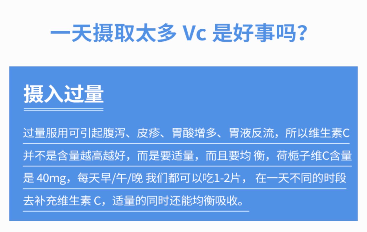 荷栀子儿童青少年专用维生素C片100片