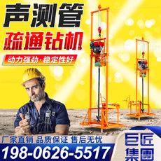 товар из китая 声测管疏通钻机灌注桩基混凝土堵塞清理100米疏通设备疏通钻机
