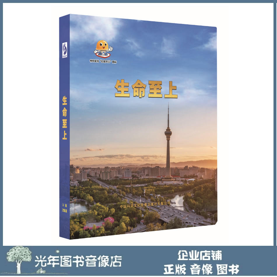 Genuine 2021 Safety Production Month Life Supremacy U Pan Edition Themed Educational Film Case Film Training Course