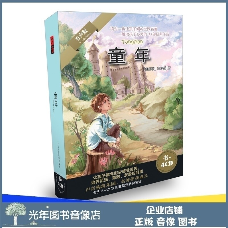 Genuine childhood Golgi world famous for fairy tales book with 4CD audiobook listening to stories