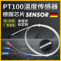 PT100 temperature sensor probe high temperature thermal resistance thermocouple temperature transmitter high precision waterproof and anti-corrosion