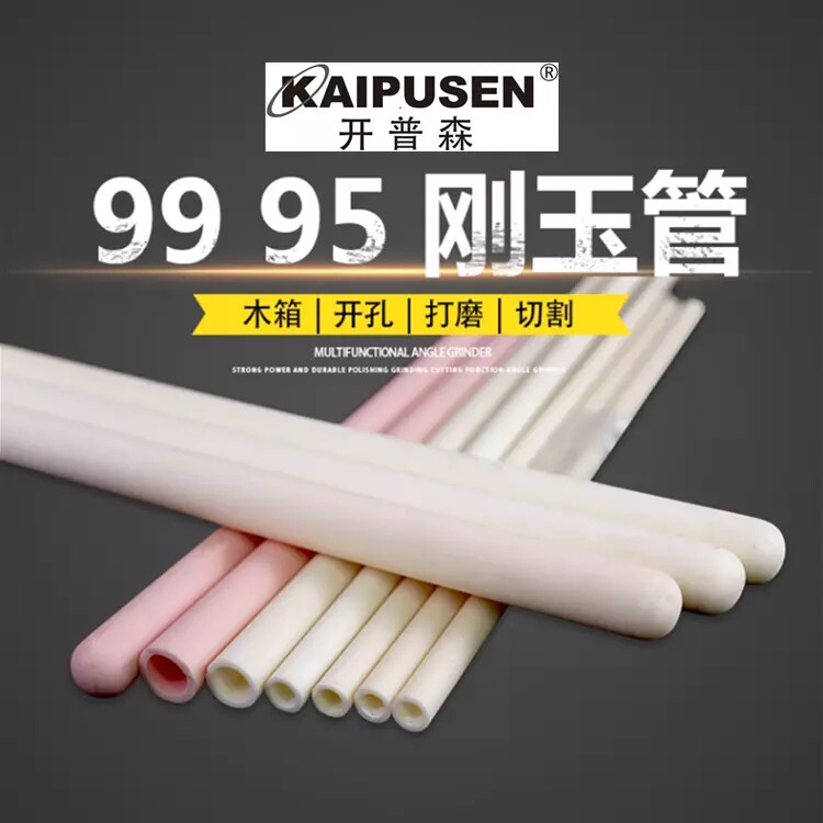 Capeson high temperature insulation tube ceramic tube high temperature 9599 corundum tube high aluminum tube ceramic tube silicon carbide tube