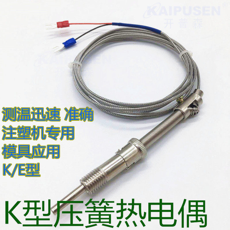 Spring-type thermocouple K type high temperature thermocouple pt100 temperature sensor Thermal resistance buckle press buckle type adjustable